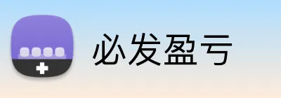 必发盈亏 logo